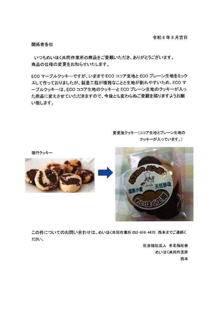 20260824141509のサムネイル