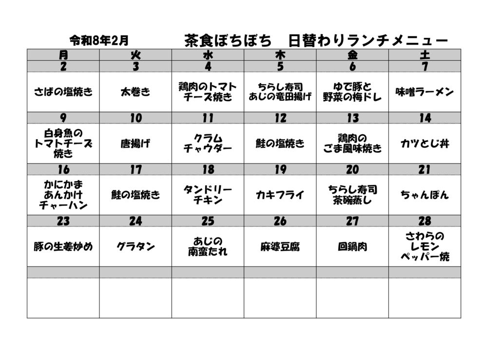 ??????? ???( 2026年2月)のサムネイル