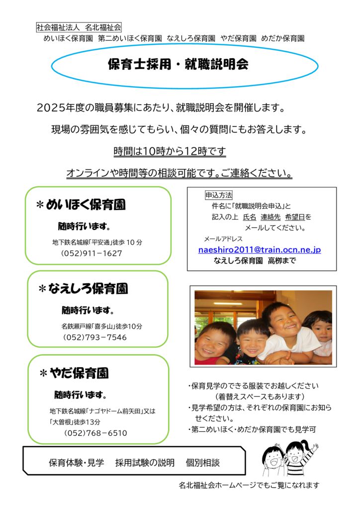 ????? 学会202 4.8.30のサムネイル