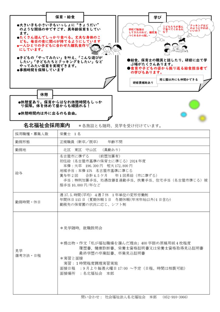 ????? チラシ2024.11うらのサムネイル