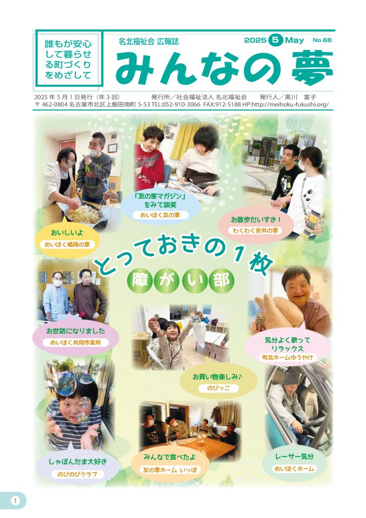 0みんな25-5のサムネイル