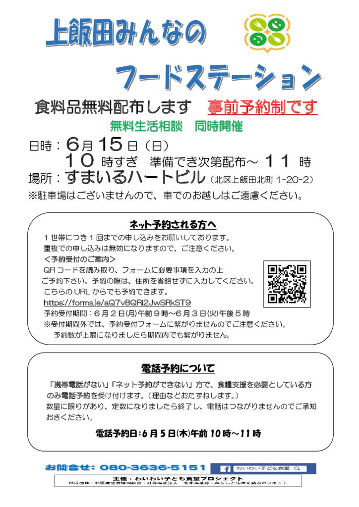 ????????????? ? 2025.6?のサムネイル