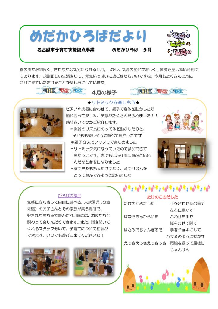 めだかひろば20 25.??のサムネイル