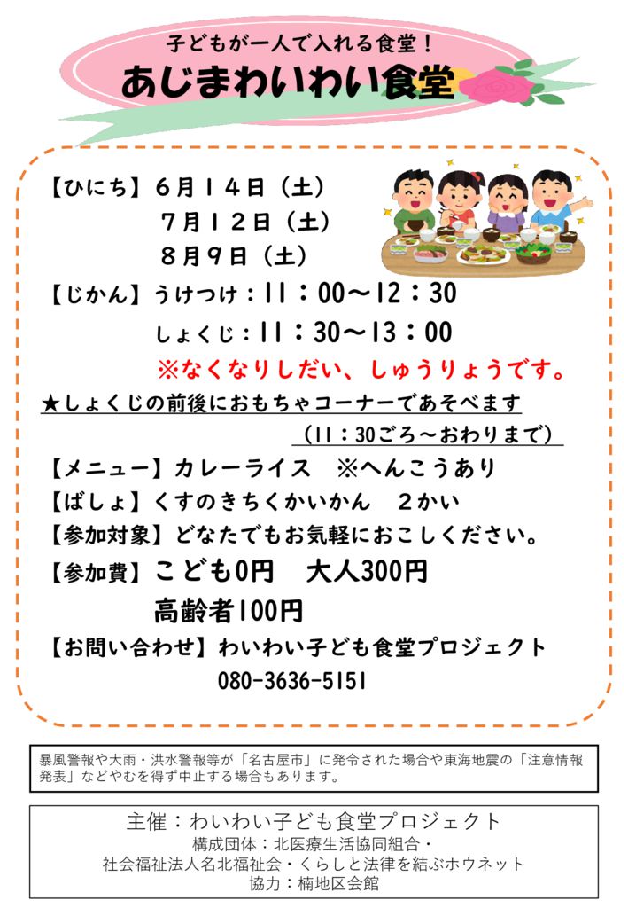 ??????????? ラシ6,7,8月のサムネイル