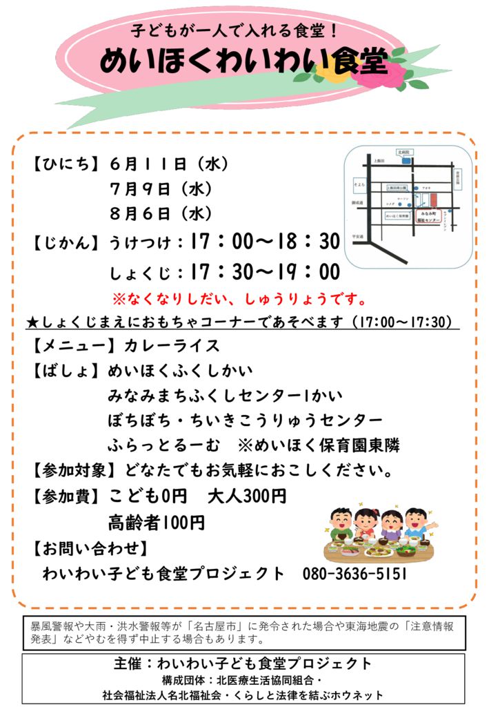 ???????????? ラシ6,7,8月のサムネイル