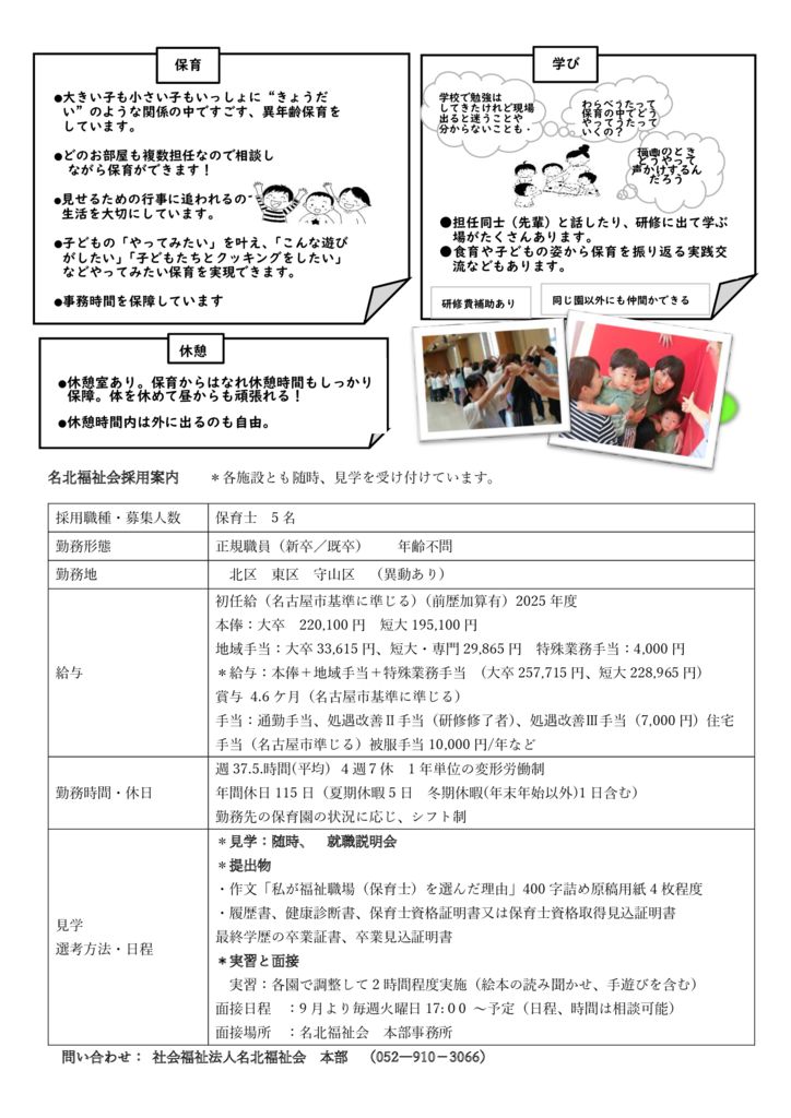 ほいく2のサムネイル