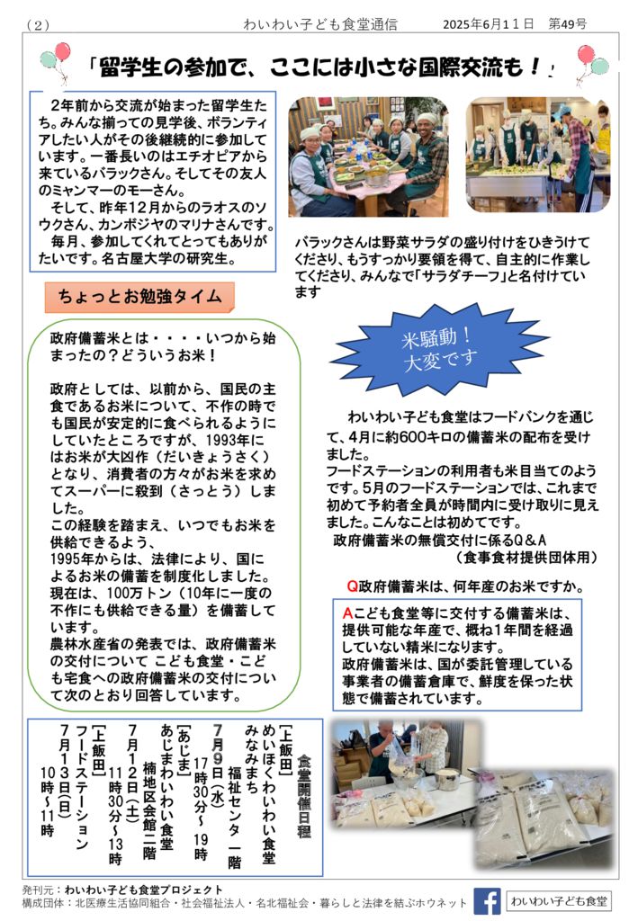 抽出された名称未設定のページのサムネイル