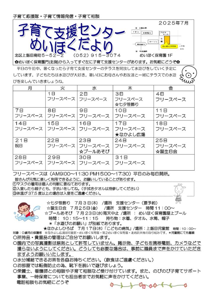 ??????????? 2025年7月のサムネイル
