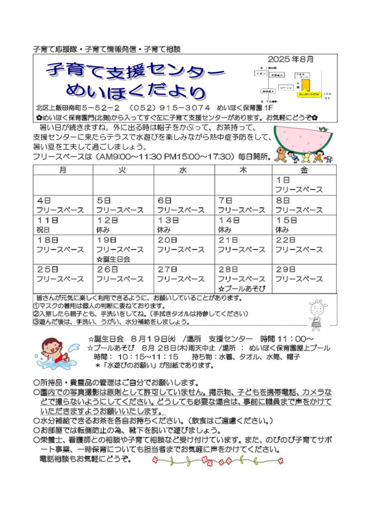 ??????????? 2025年8月のサムネイル