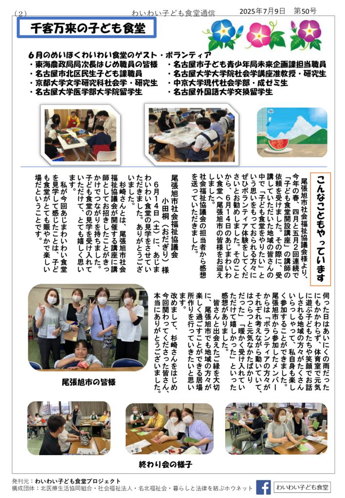 抽出された名称未設定のページのサムネイル