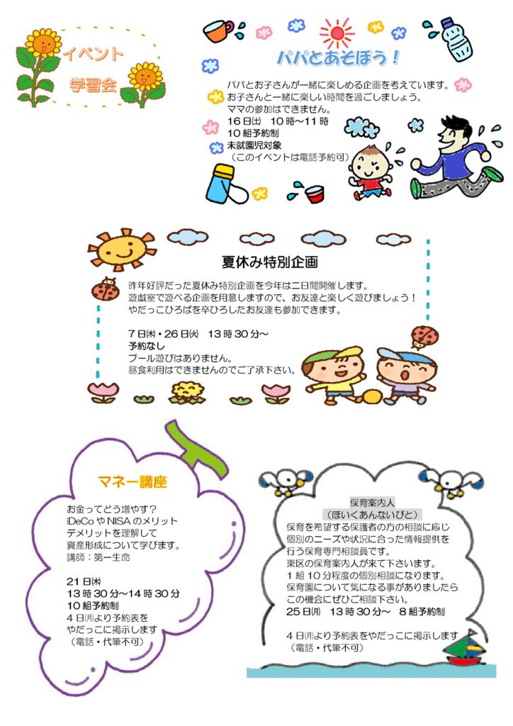 2のサムネイル