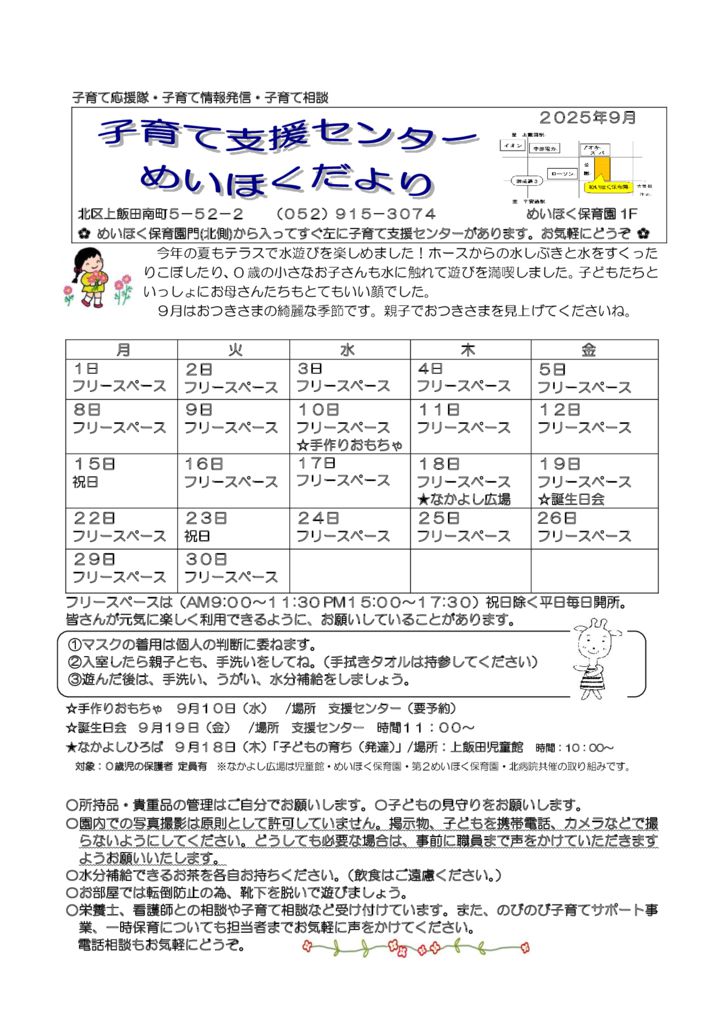 ??????????? 2025年9月のサムネイル
