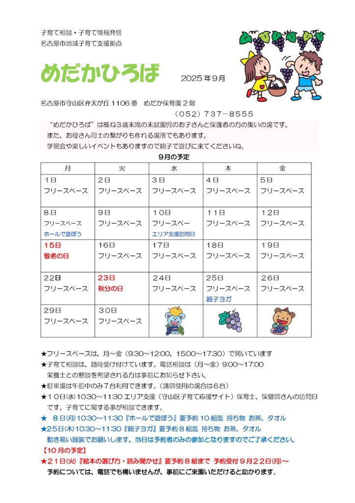 2025.9?????? ば　ホームページのサムネイル
