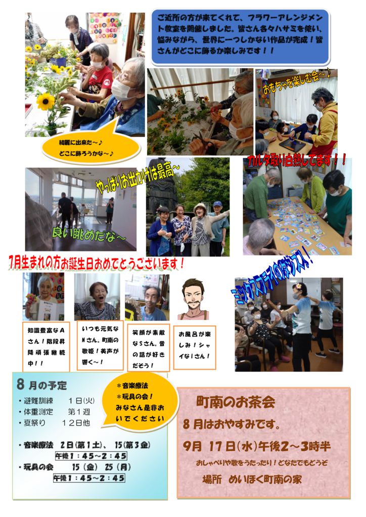 抽出された名称未設定のページのサムネイル