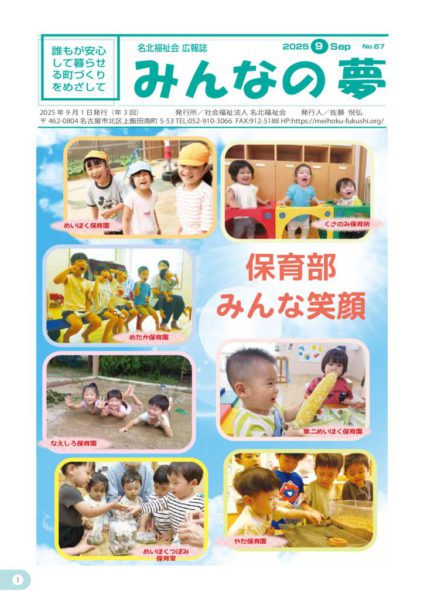 0みんな25-9のサムネイル