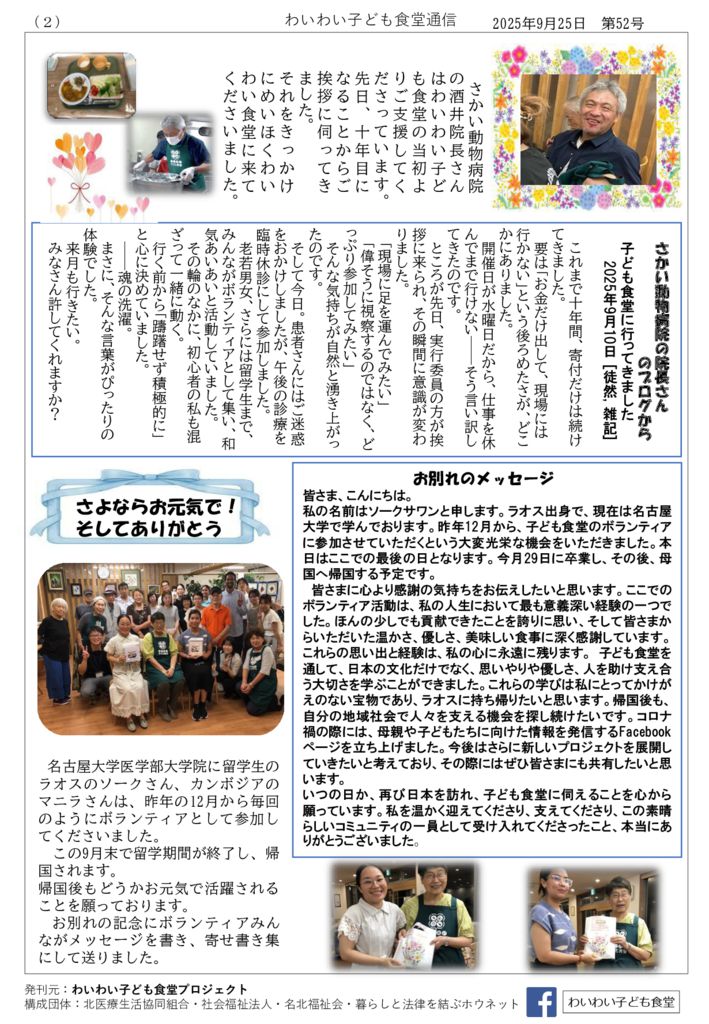 抽出された名称未設定のページのサムネイル