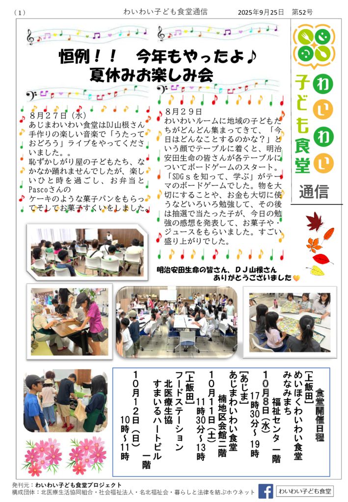 ??????52?? ２０２５・９のサムネイル