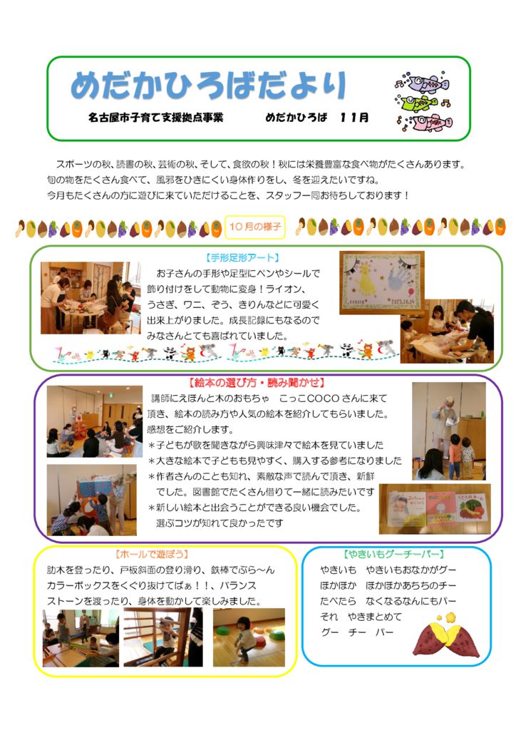 ひろばだより202 5,11?のサムネイル