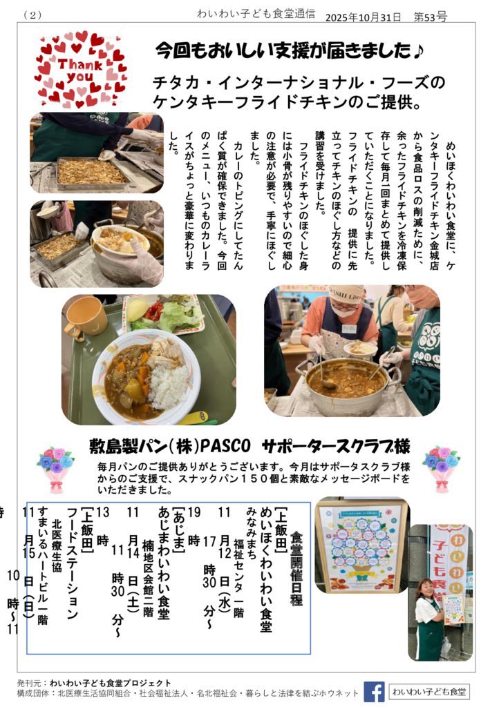 抽出された名称未設定のページのサムネイル