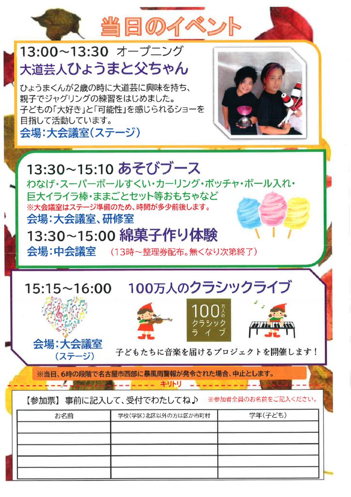 抽出された名称未設定のページのサムネイル
