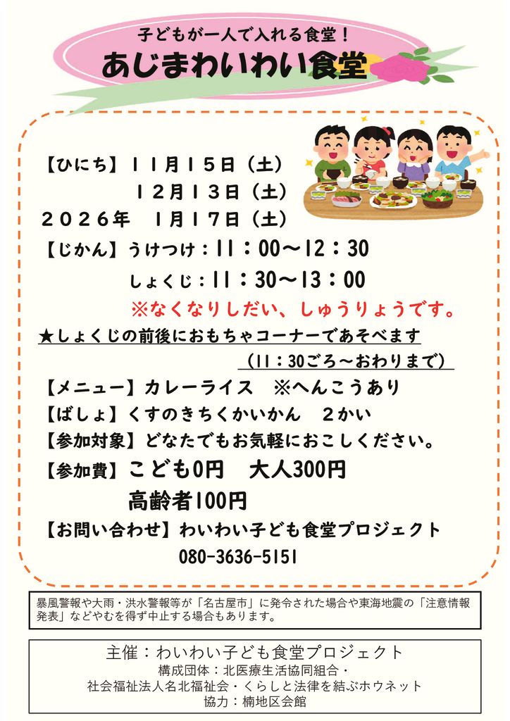 ??????????? し11月～1月のサムネイル
