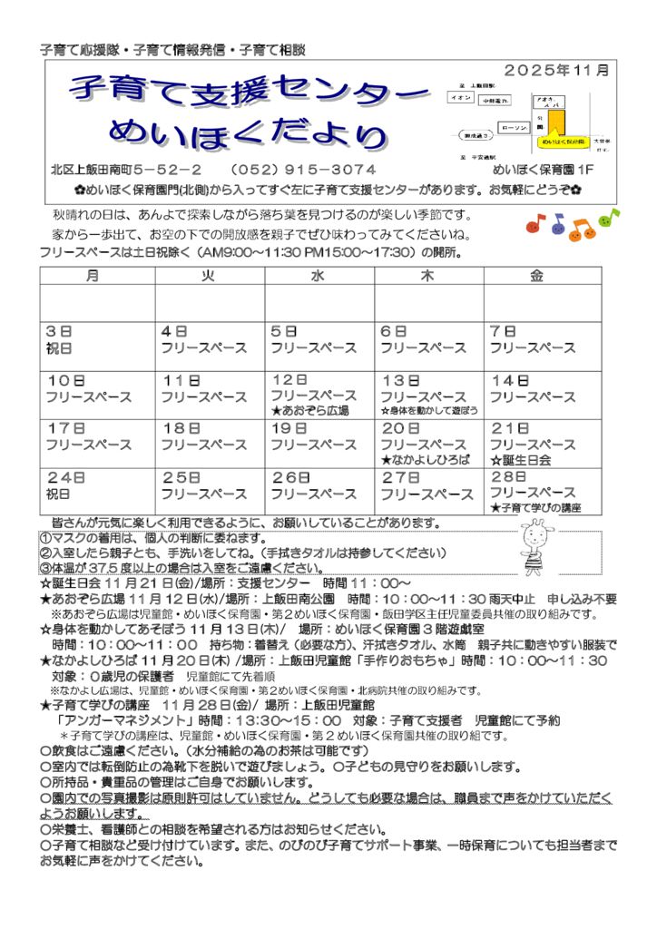 ??????????? 2025年11月のサムネイル