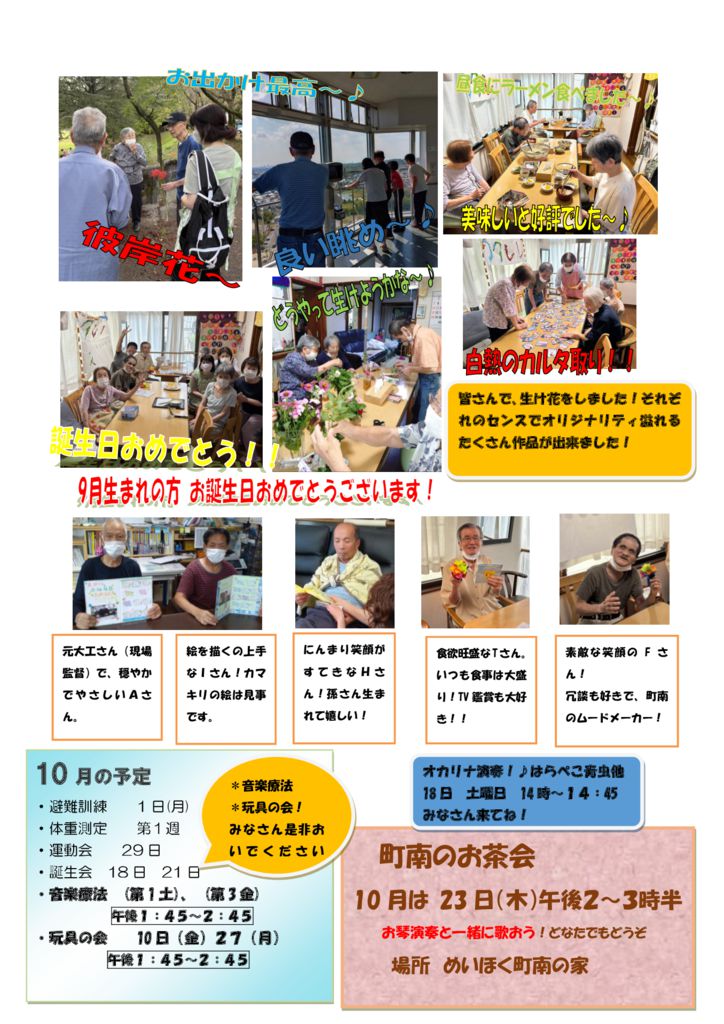 10-2のサムネイル