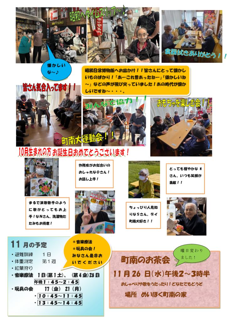 11-2のサムネイル