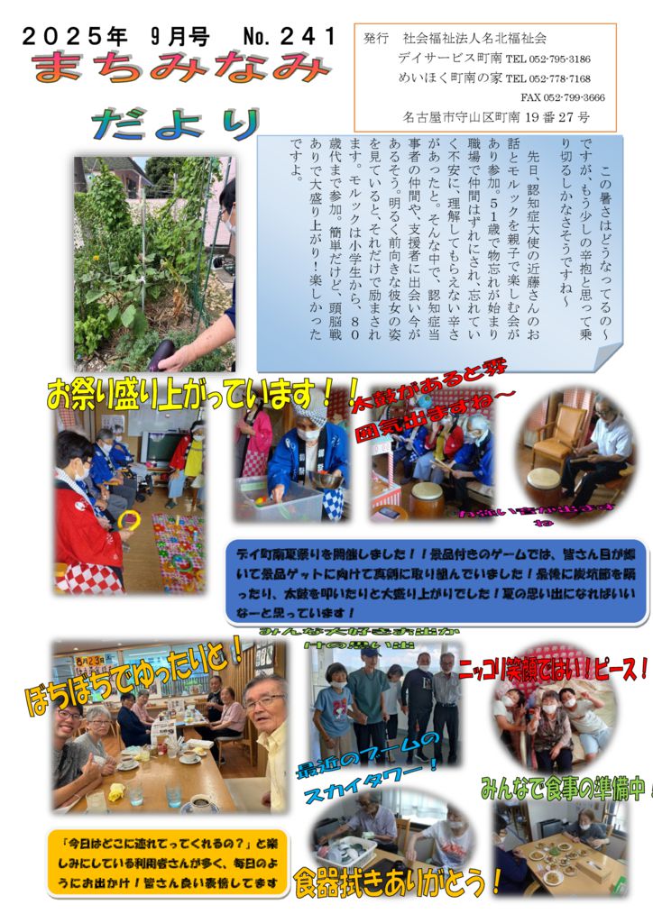 202509??? なみだよりのサムネイル