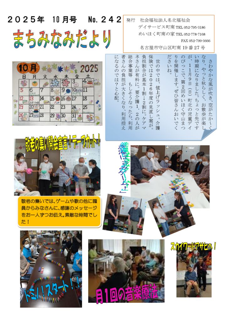 202510??? なみだよりのサムネイル