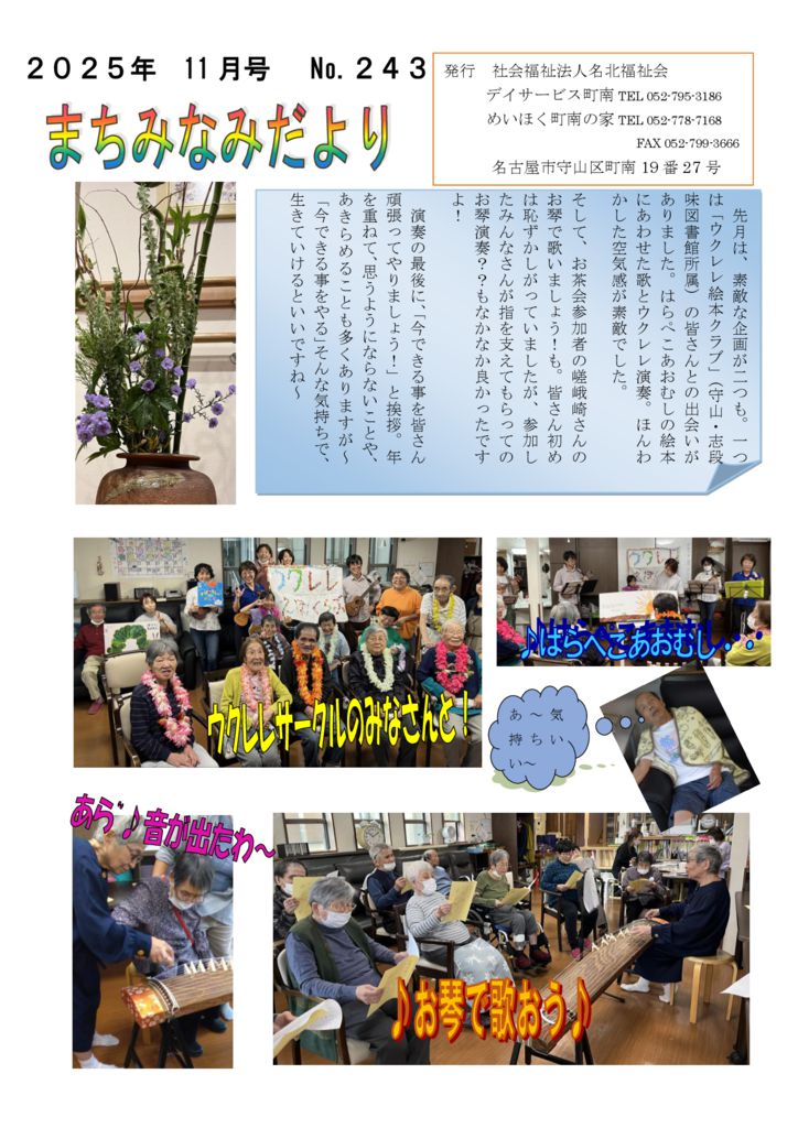 202511??? なみだよりのサムネイル