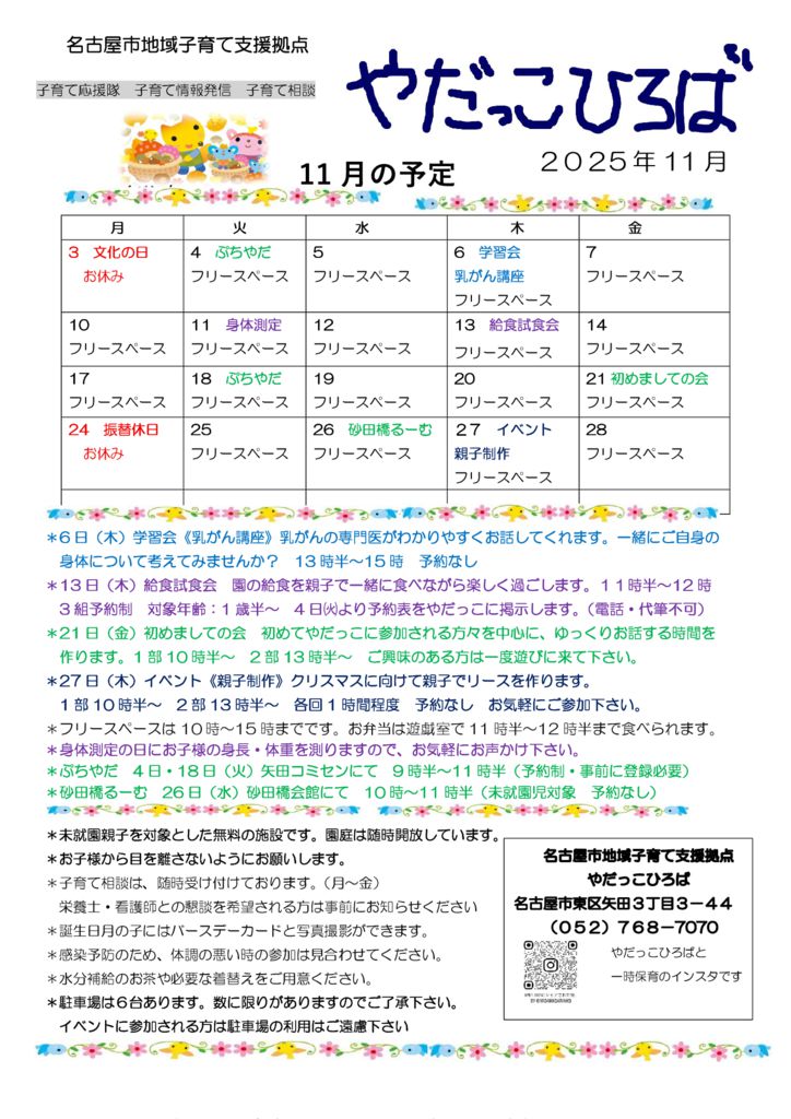 ???? ひろば20 2511?のサムネイル