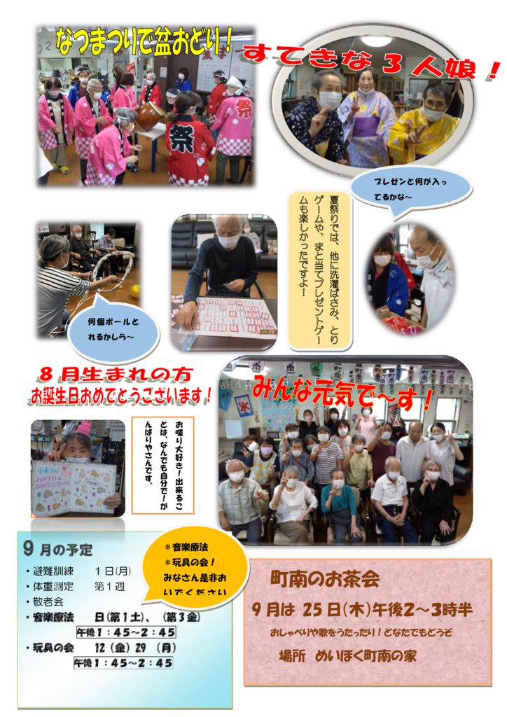 9-2のサムネイル