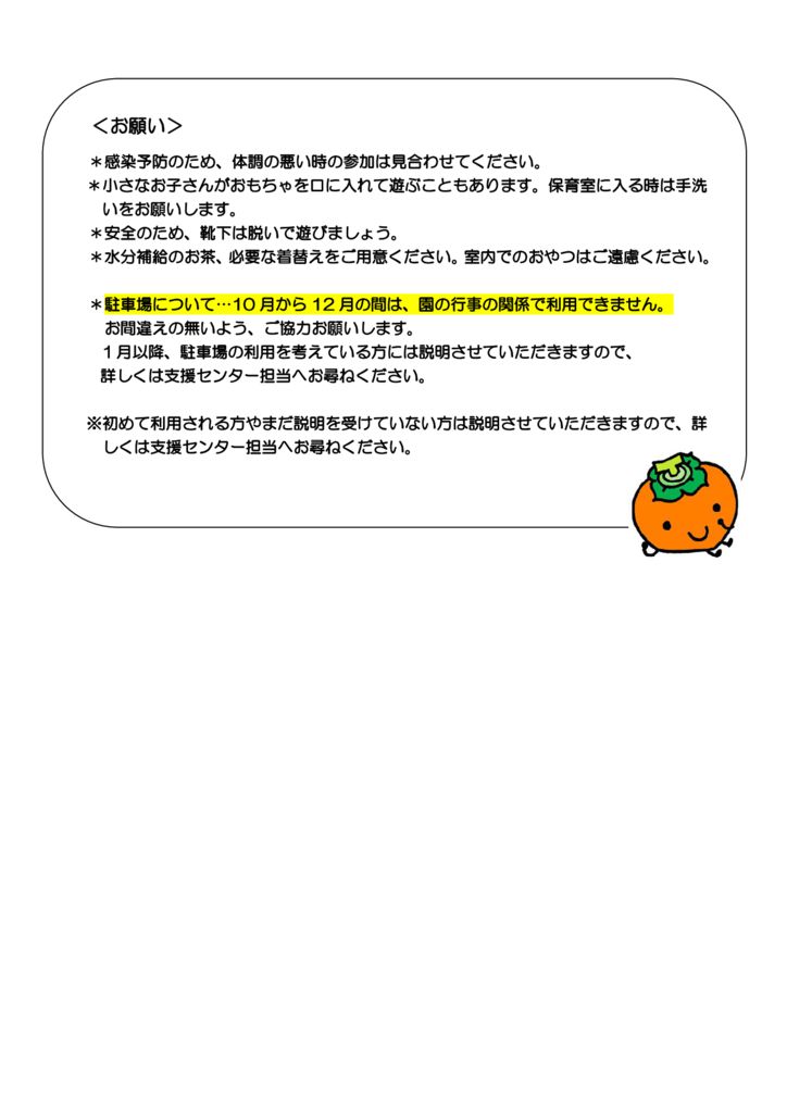 抽出された名称未設定のページのサムネイル