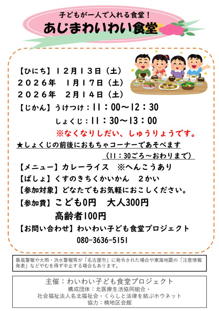 ??????????? らし12月～2月のサムネイル