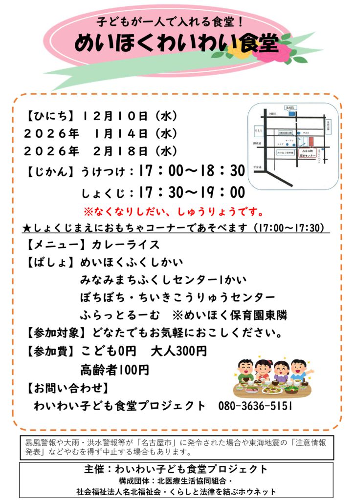 ???????????? らし12月～2月のサムネイル