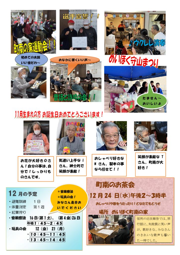 抽出された名称未設定のページのサムネイル