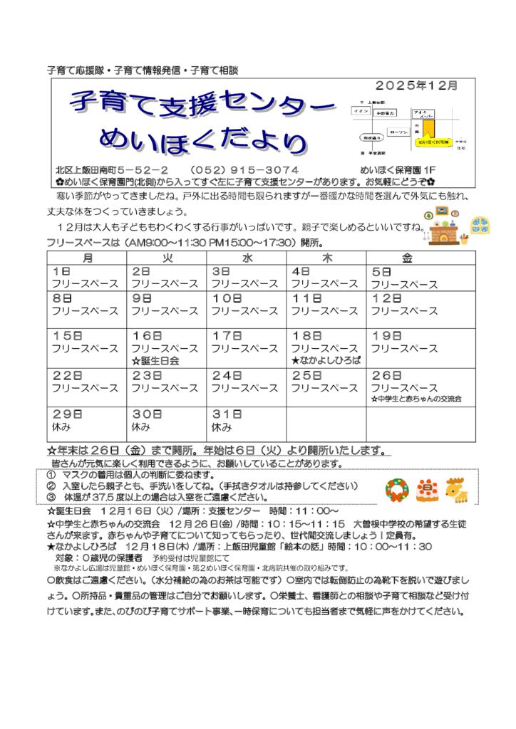 ??????????? 2025年12月のサムネイル