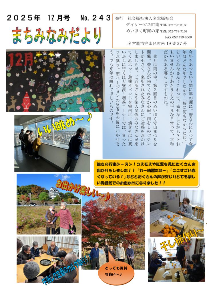 202512??? なみだよりのサムネイル