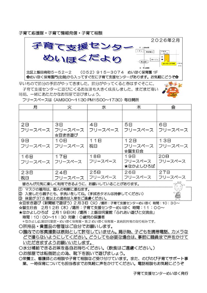 ??????????? 2026年2月のサムネイル