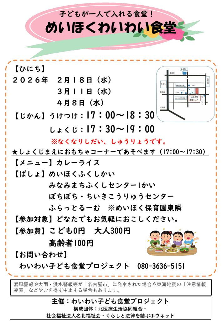 ????????? 食堂チラシのサムネイル