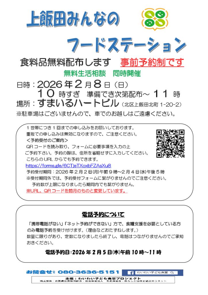 ???????????? ター　QR② 2月のサムネイル