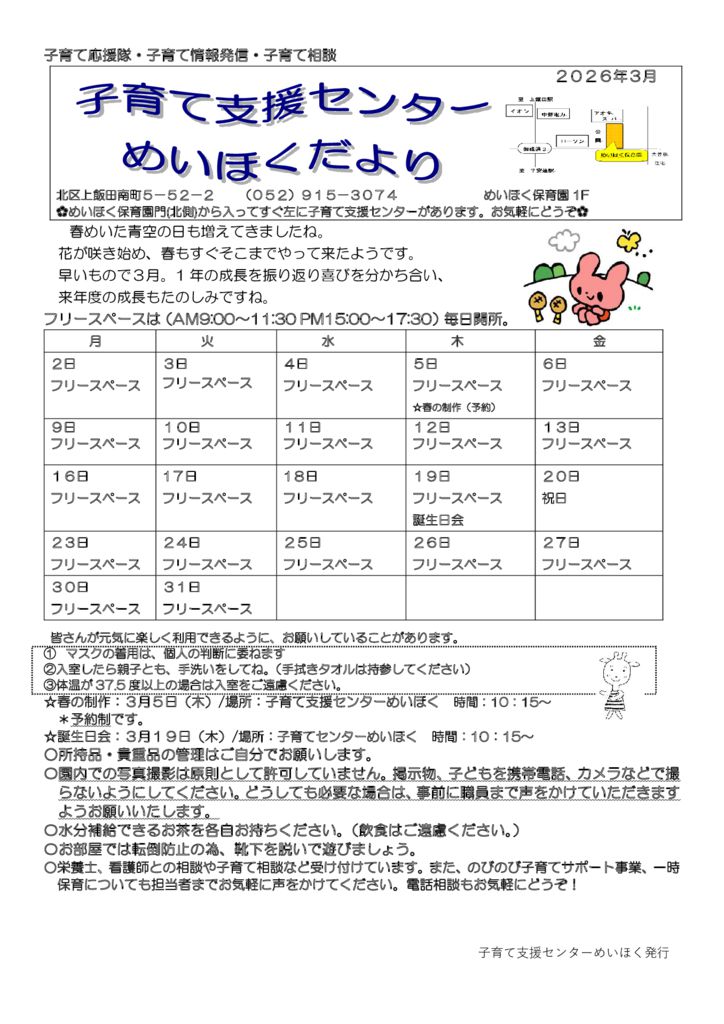 ??????????? 2026年3月のサムネイル