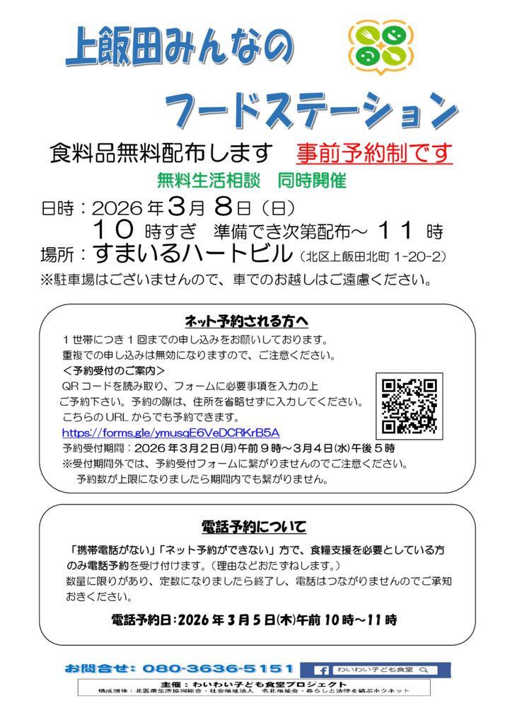 ?????????? ポスター　3月のサムネイル