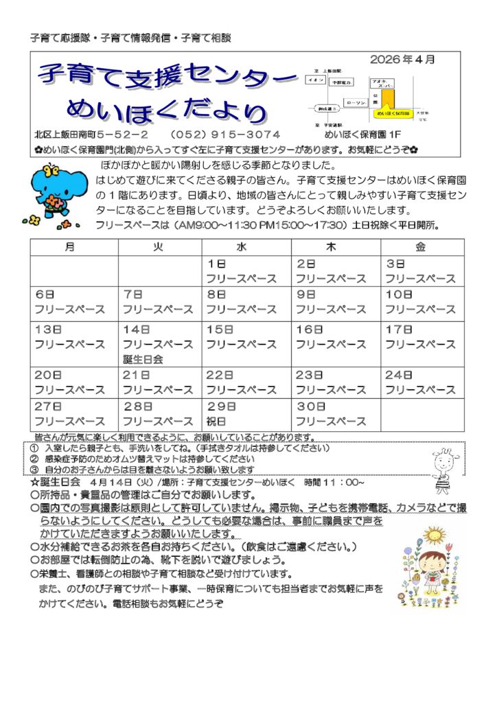 ??????????? 2026年4月のサムネイル