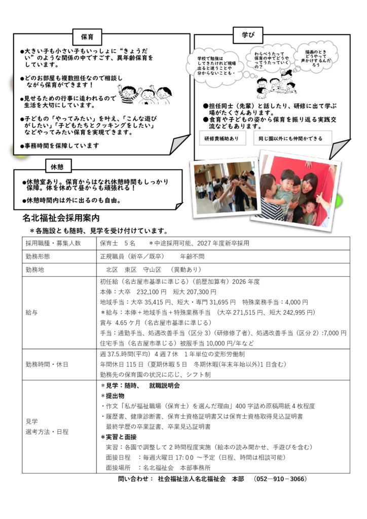 ぼしゅう-2のサムネイル