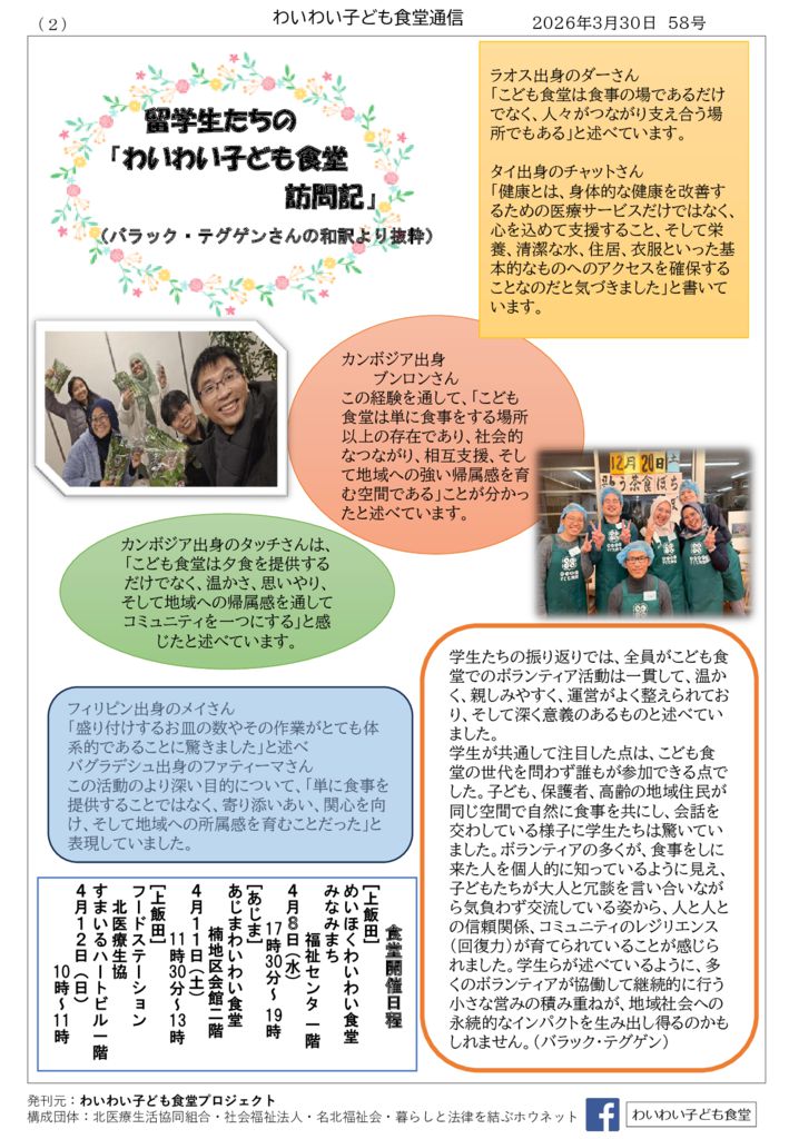 抽出された名称未設定のページのサムネイル