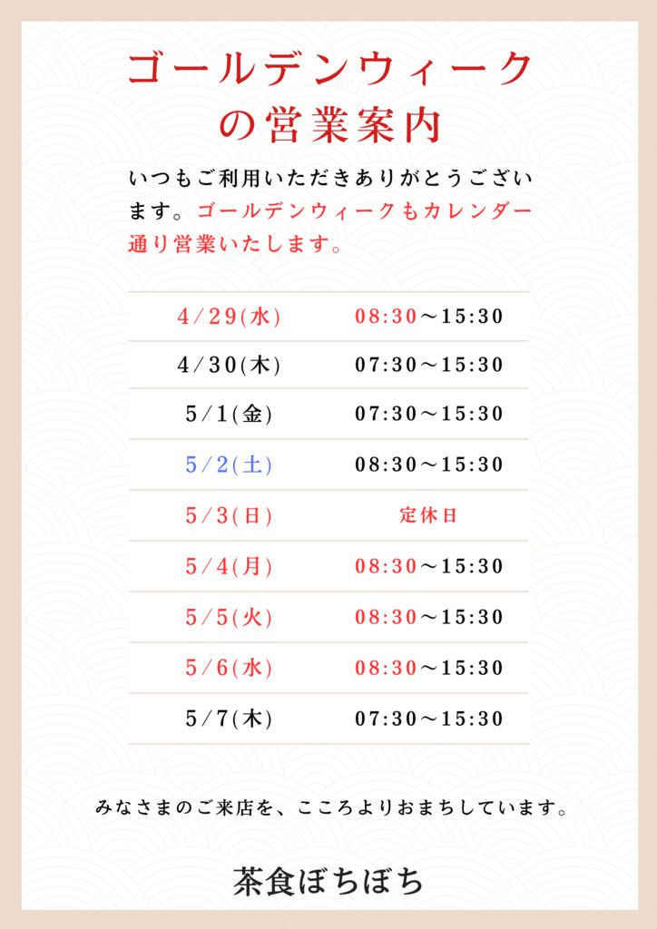 ?????????? ィーク営業案内のサムネイル