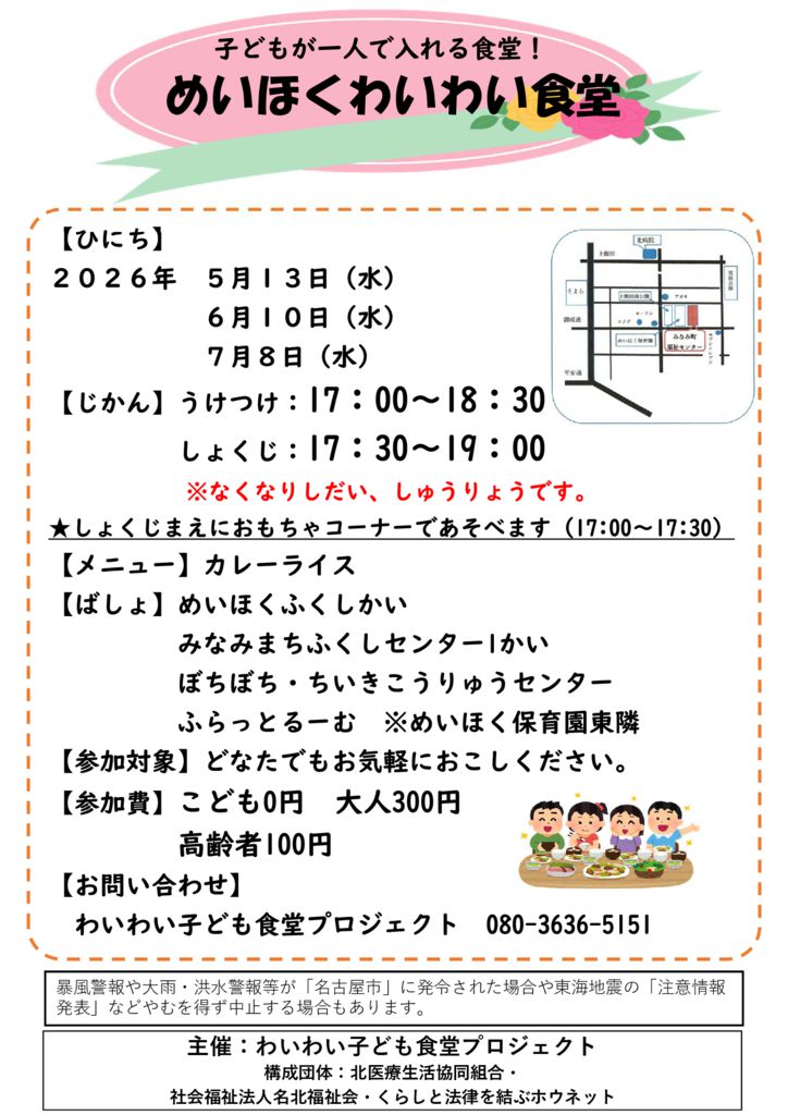 ?????????? らし5月～7月のサムネイル