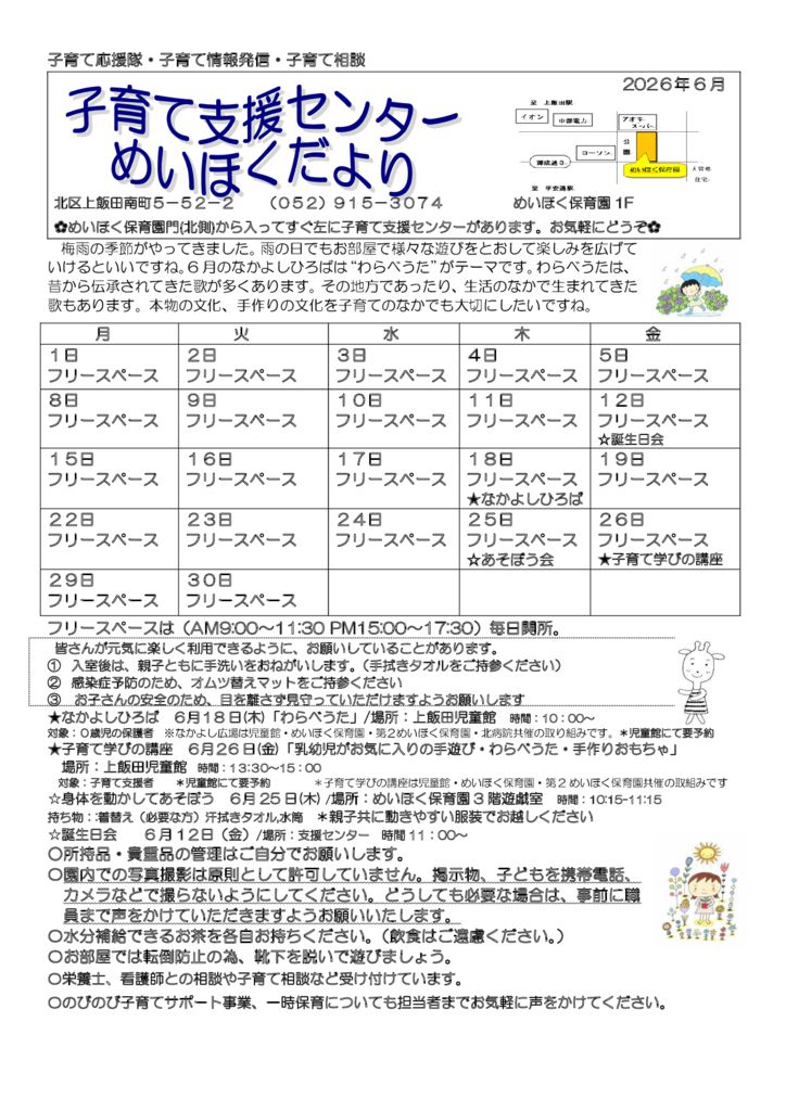 ??????????? 2026年6月のサムネイル